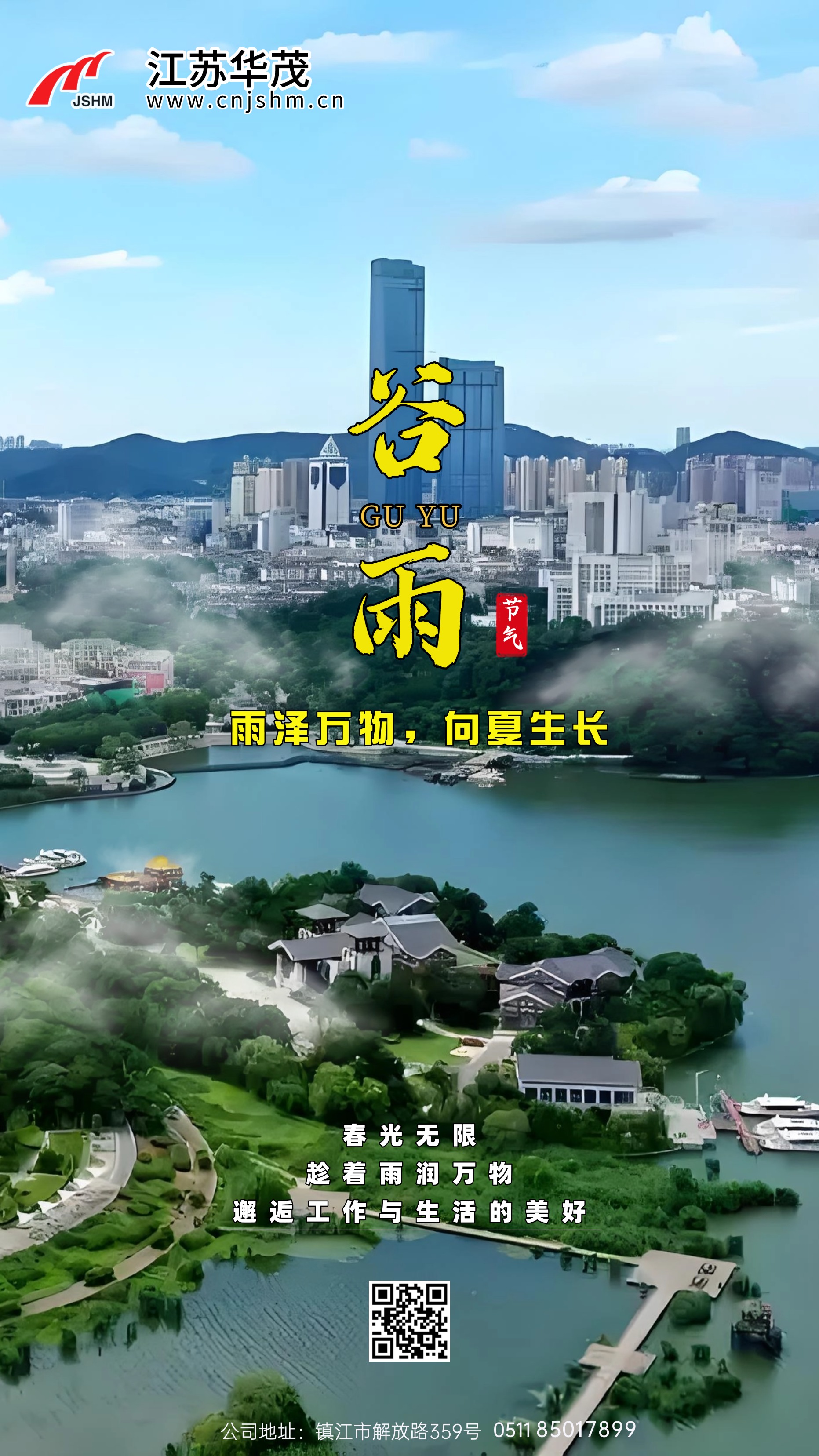 谷雨-4