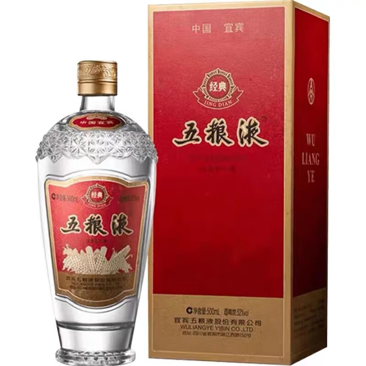 經(jīng)典五糧液1